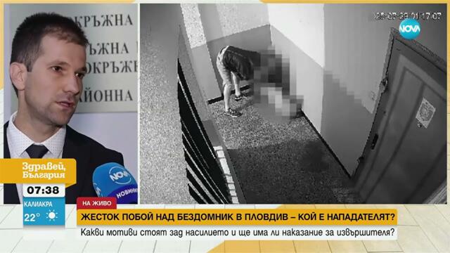 Мъж преби жестоко бездомник в Пловдив