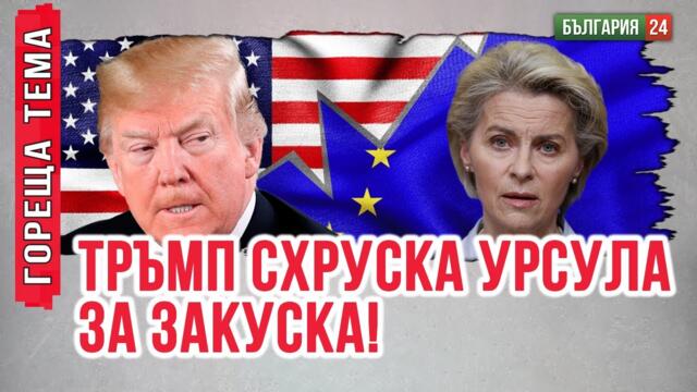 Ако Путин ще напада НАТО, Полша иБългария, да сваляме гащи и да сепредаваме! Свършени сме.