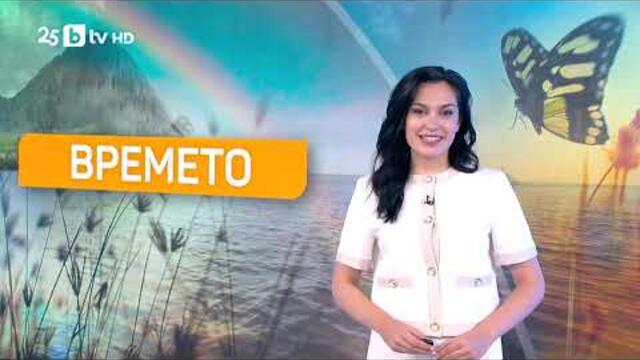 bTV Времето (04.08.2025 г. – сутрешна емисия)