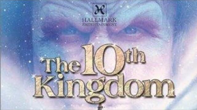 Десетото Кралство Бг аудио