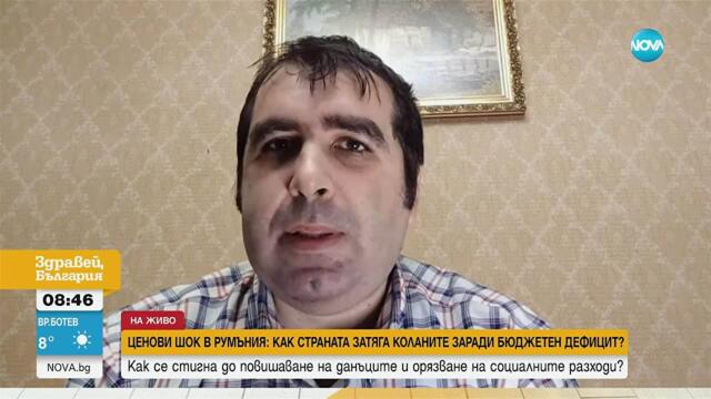 Ценови шок и затягане на коланите в Румъния заради бюджетен дефицит