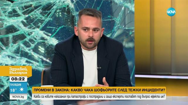 По-строги мерки: Какви наказания грозят водачите, причинили смърт на пътя