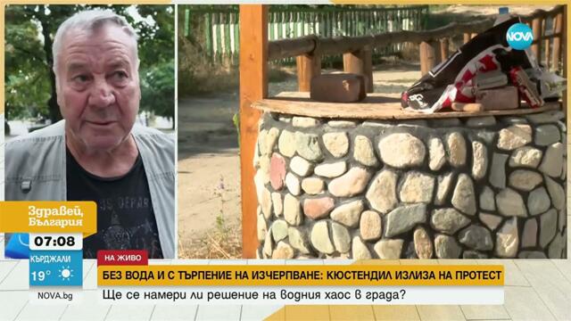 Заради чести аварии и режим на водата: Протест пред ВиК – Кюстендил
