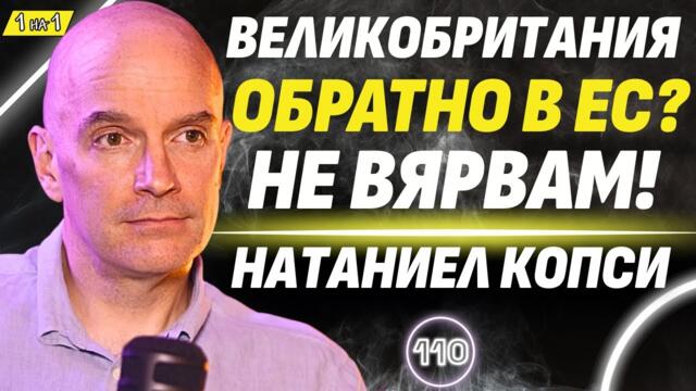 Гордея се с нашата история, но не с всичко! - британският посланик Натаниел Копси