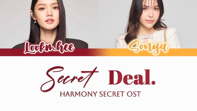 'SECRET DEAL' Lookmhee x Sonya ["HARMONY SECRET ดีลลับฉบับเล่นเล่ห์" OST] [Thai, Eng, Rom] Lyrics