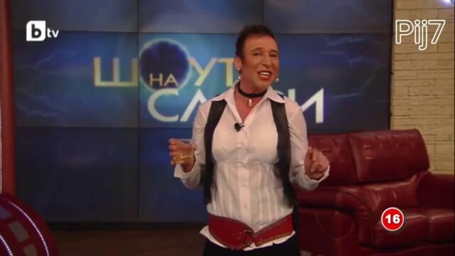 Шоуто на Слави: Виктор Калев като Деса Поетеса