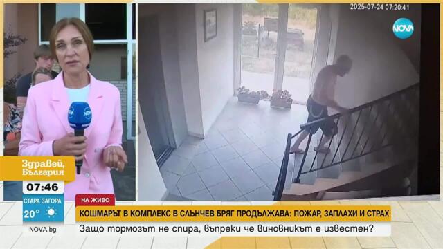 Съседският тормоз в „Слънчев бряг“ продължава: Хората живеят в страх и под постоянни заплахи