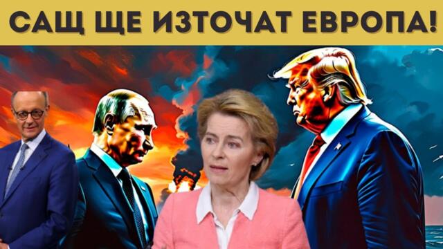 ЕС ЩЕ ЗАВЪРШИ С ПОЗОР И ПРОВАЛ! ЕТО КАКВО...