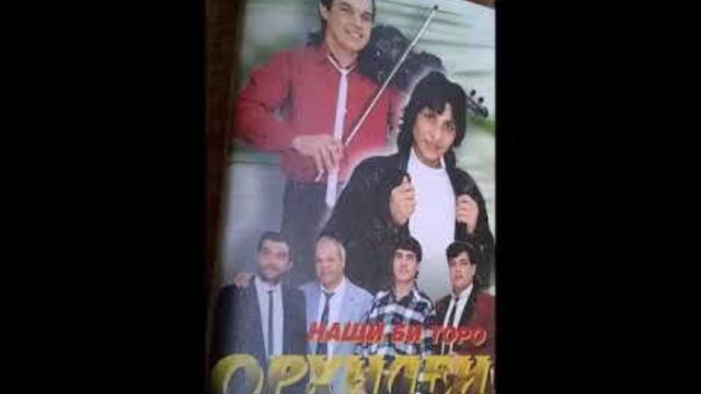 орк.Орхидеи - Кючек Ашетас - 1994