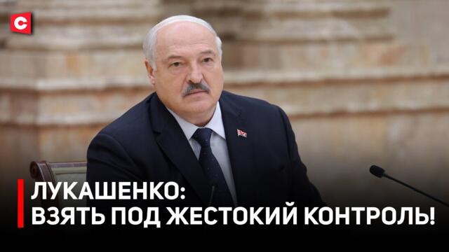 Лукашенко: Против кого и за что вы боролись?! | Президент про Трампа и ЕС | Совещание с послами