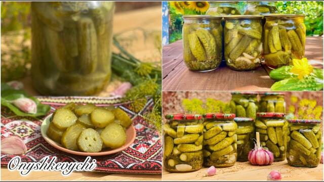 ОГІРКИ НА ЗИМУ! ТОП - ТРИ ПЕРЕВІРЕНІ РЕЦЕПТИ, ЯКІ ГОТУЮ ЩОРОКУ!