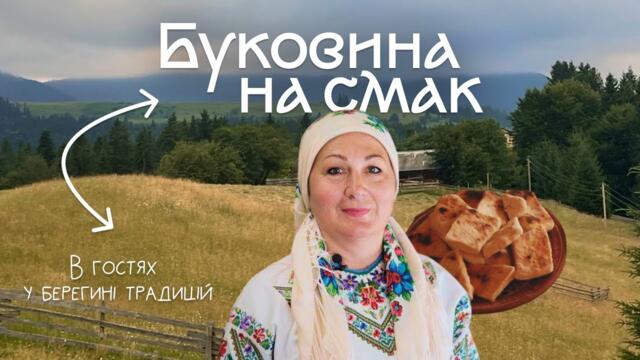 Як приготувати БОРЩ на квасних буряках? Сімейні рецепти з Буковини