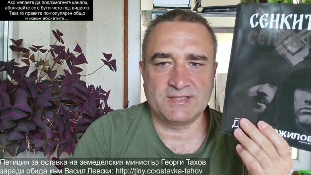 Защо всички се изцъклиха в 1 гладен израелски заложник, а никой не вижда 50 хиляди палестински деца?