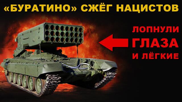 ЗАЖАРИЛИ ВРАГА на ФРОНТЕ! НОВАЯ ТАКТИКА УНИЧТОЖЕНИЯ ХУНТЫ! ТЕПЕРЬ РАБОТАЮТ СРАЗУ ВСЁ ТОСы! МОЩНО!