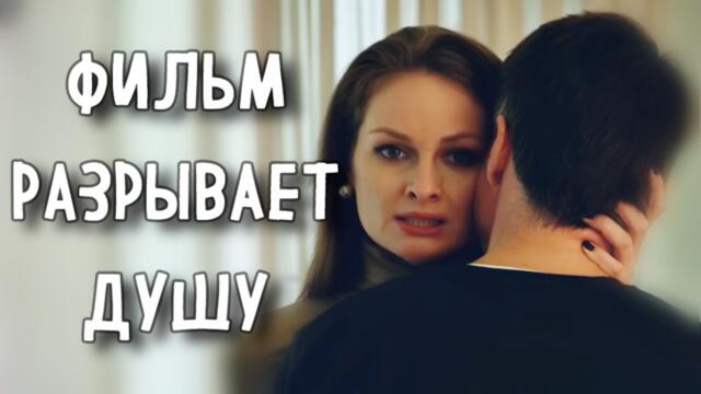 ДУШЕВНЫЙ СЕРИАЛ ДЕРЖИТ ДО КОНЦА! "Я всё начну сначала" ВСЕ СЕРИИ ПОДРЯД. МЕЛОДРАМА