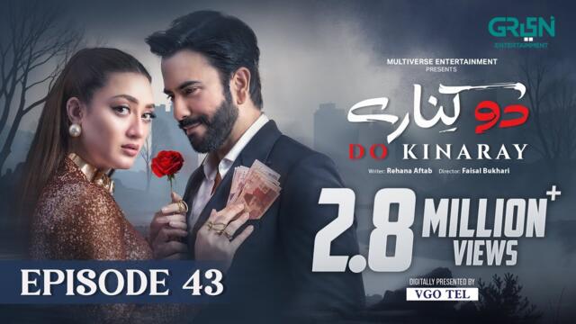 Do Kinaray Episode 43 (Subtitles) 4th Aug 2025 | Digitally Presented by VGO TEL Pakistan | Green TV