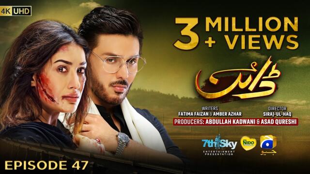 Dayan Episode 47 - [Eng Sub] - Digitally Presented by Nido Pakistan - 4th August 2025 - HAR PAL GEO