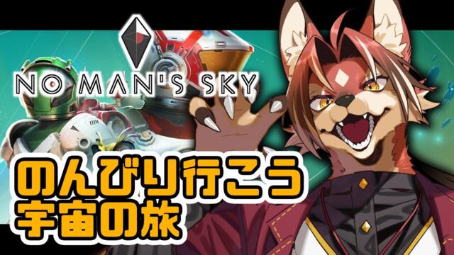 【#NoMansSky】カッコいいセンチネル船を見つけたい【#志乃田活動記】[ENG Sub]