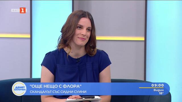Скандалът със Сидни Суини - какви са последствията? "Още нещо с Флора" - 05.08.2025