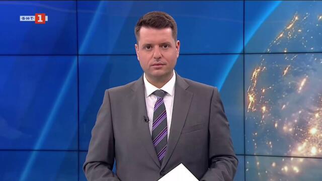 По света и у нас - 05.08.2025, 09:00 по БНТ