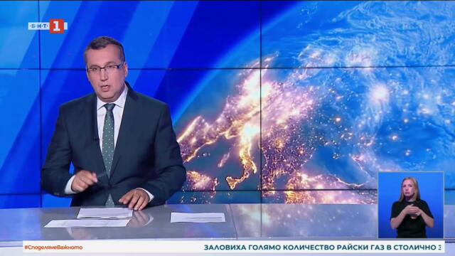 По света и у нас - 04.08.2025, 18:00 по БНТ