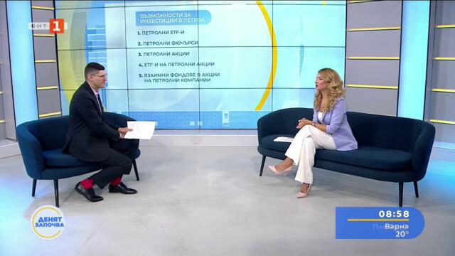 Инвеститори в петрол - избор на финансов инструмент? "Лични финанси" - 04.08.2025