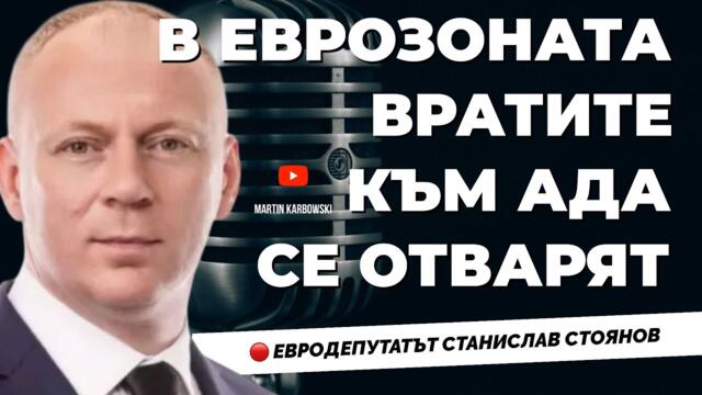 Евродепутатът Станислав Стоянов от групата на ЕСН при @Martin_Karbowski