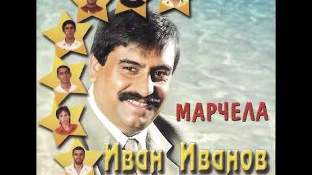 IVAN IVANOV I ORK." EVROPA "-  MIDAI NASVALILI /ИВАН ИВАНОВ И ОРК."ЕВРОПА" - МИДАЛ НАСВАЛИЛИ