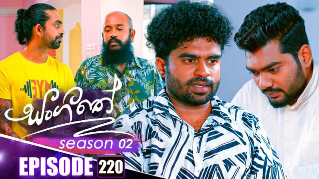 Sangeethe (සංගීතේ) | Season 02 | Episode 220 | 04th August 2025