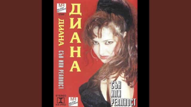 Dokray shte peya