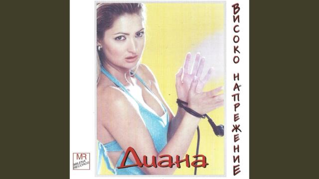 Sbogom, priyatelko moya