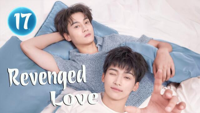 Ep 17 Revenged Love Engsub