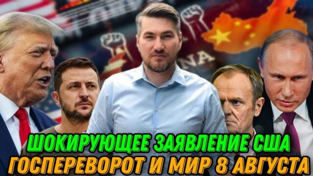 Президент шокировал заявлением. Госпереворот. Неожиданное решение ЕС. Окончание боевых действий
