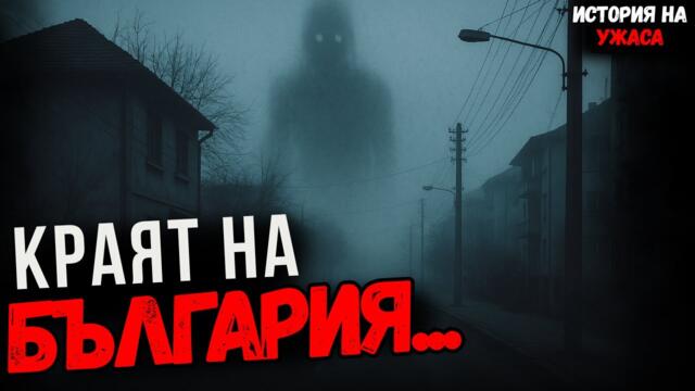 УЖАСЯВАЩО! Ванга предсказа края на БЪЛГАРИЯ... и някой изтри всичко от архивите!