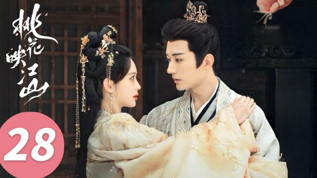 ENG SUB【桃花映江山 The Princess's Gambit】EP28 弟弟被断指！桃花孤身赴死局（刘学义、孟子义）