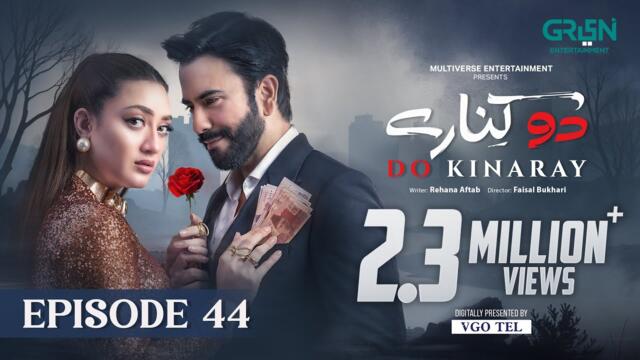Do Kinaray Episode 44 (Subtitles) 5th Aug 2025 | Digitally Presented by VGO TEL Pakistan | Green TV