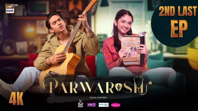 Parwarish 2nd Last Episode | Aina Asif | Samar Jafri | 5 AUG 2025 | ARY Digital Drama