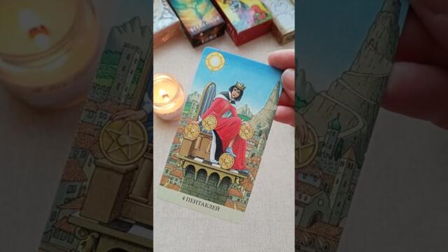 ПОЛНОЛУНИЕ 7 августа 2025 года - блиц ТАРО ПРОГНОЗ для знаков зодиака #таропрогноз #tarot 