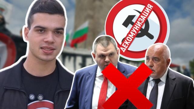 Без Борисов и Пеевски - Свободна България! Пело Коментар.