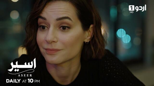 Aseer | Promo 50 | Turkish Drama | The Stickman | Cop Adam