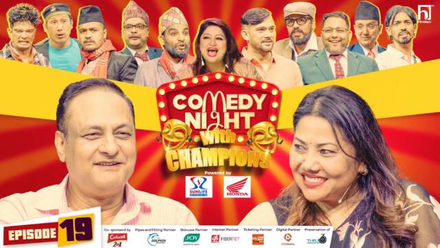 COMEDY NIGHT WITH CHAMPIONS || Episode 19 || Ramkumari Jhakri, Sarbendra Khanal