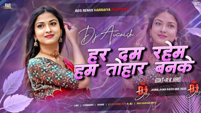 hardam rahab ham tohar banke dj remix | nirahua-aamrapali | dil me samailu tu hamar banke#djavanish 