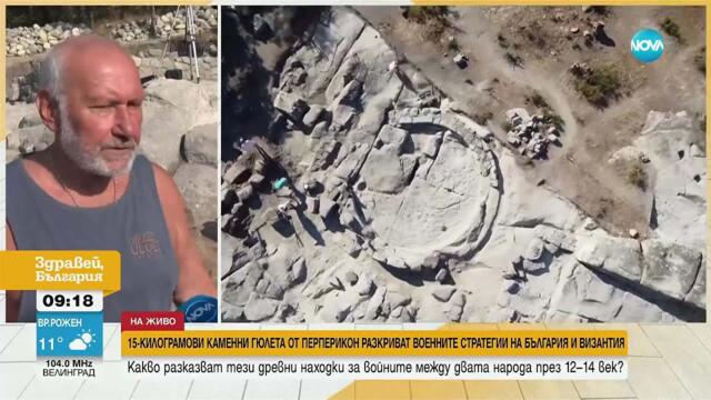 Уникални находки: Откриха каменни гюлета за катапулти на Перперикон