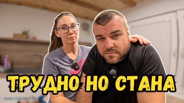 Представяхме си го да е по-лесно | Прекарване на интернет | Милчеви БГ