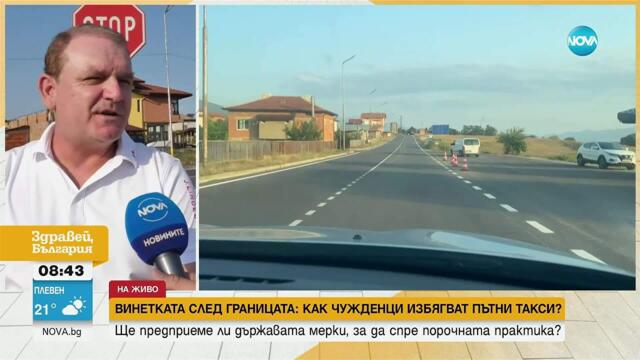 Пробойни в системата: Чужденци заобикалят тол камерите на границата с Гърция