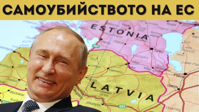 1100 % СКОК НА ТОКА ОТ РУСОФОБИЯ?