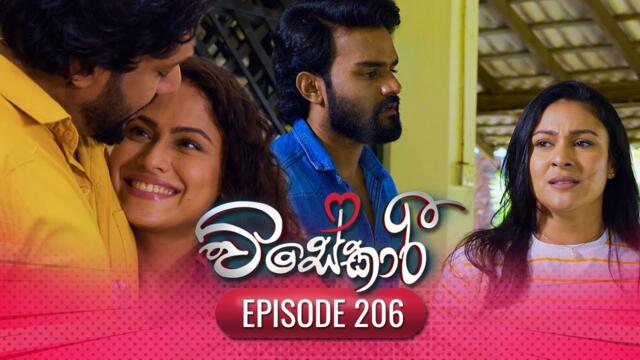 Visekari | Episode 206 - (2025-08-07) | ITN