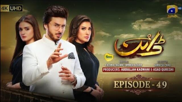Dayan Episode 49 - [ Eng Sub ] - Mehwish Hayat & Ahsan Khan - 7th August 2025 - Har Pal Geo - Review