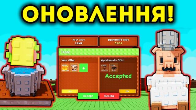 ЯКІ РЕЦЕПТИ ТОБІ ПОТРІБНІ В НОВОМУ ОНОВЛЕННІ GROW A GARDEN?! Роблокс УКРАЇНСЬКОЮ!