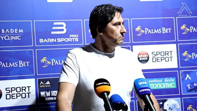 Боримиров: Заслужена победа, ще продължим да надграждаме